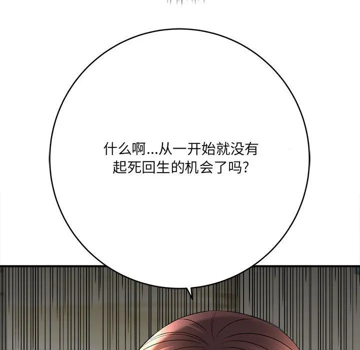 漫画《想做你的助手》第25话第41张图