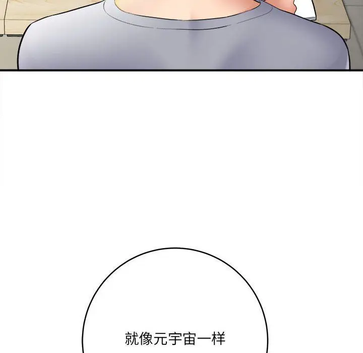 漫画《想做你的助手》第25话第50张图