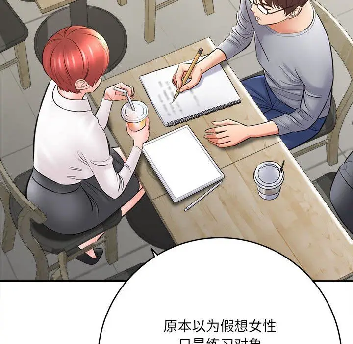 漫画《想做你的助手》第25话第61张图