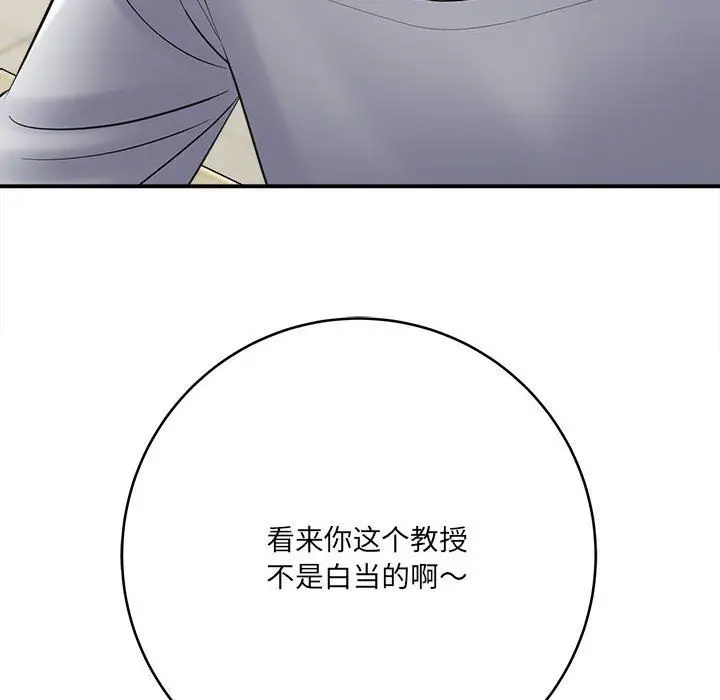 漫画《想做你的助手》第25话第65张图