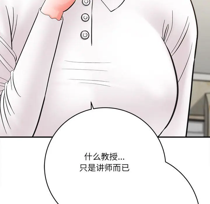 漫画《想做你的助手》第25话第67张图