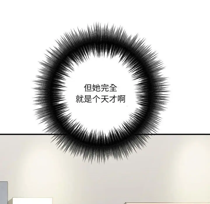 漫画《想做你的助手》第25话第71张图