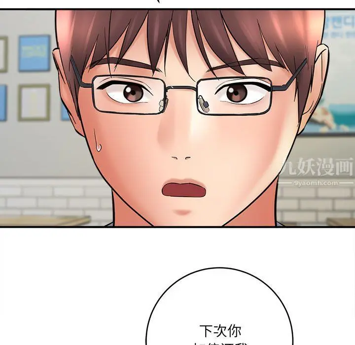 漫画《想做你的助手》第25话第77张图