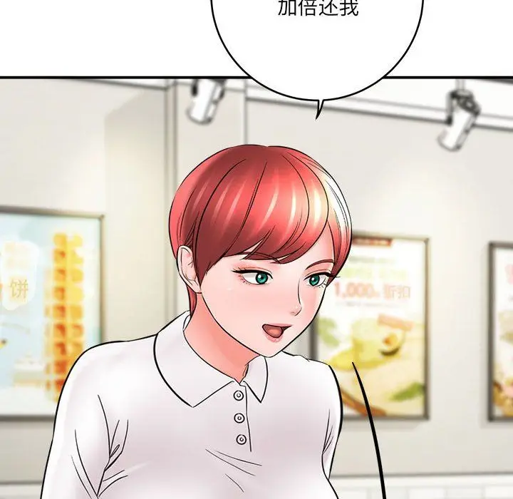 漫画《想做你的助手》第25话第78张图