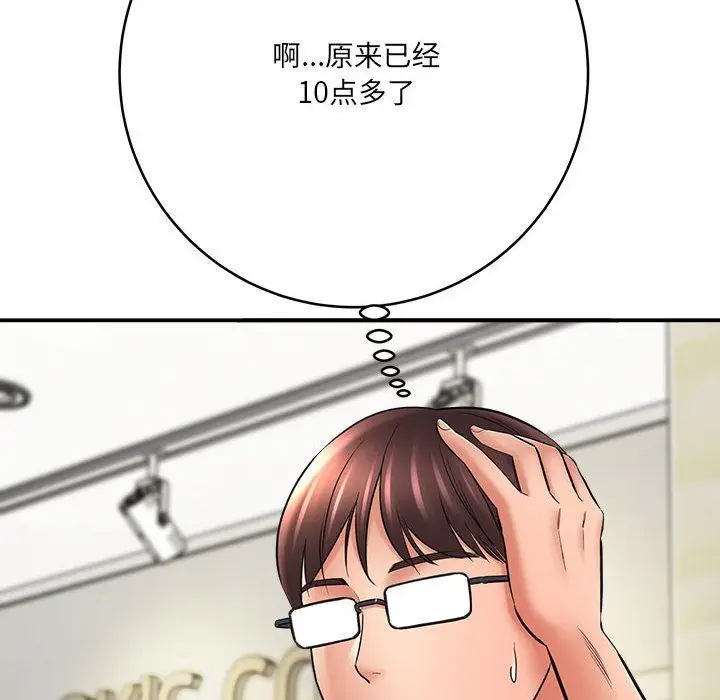 漫画《想做你的助手》第25话第80张图