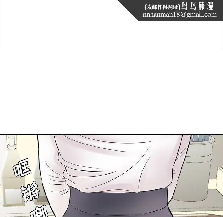 漫画《想做你的助手》第25话第85张图