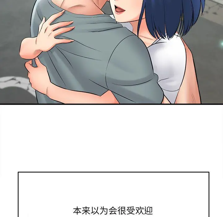 漫画《想做你的助手》第25话第9张图