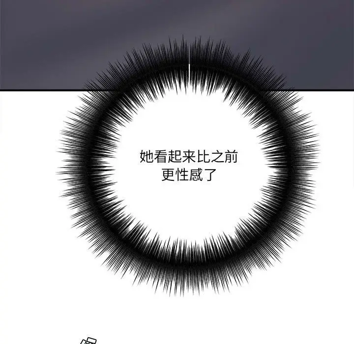 漫画《想做你的助手》第25话第94张图