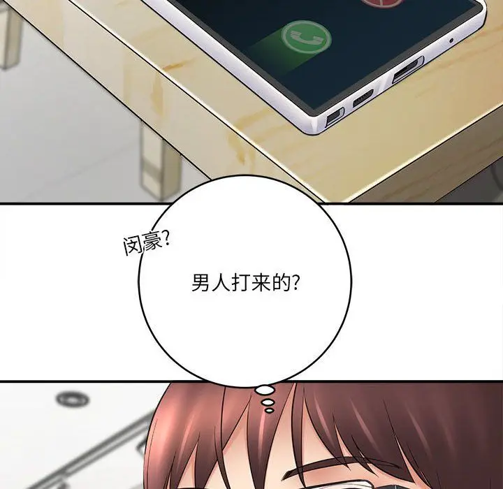 漫画《想做你的助手》第25话第97张图