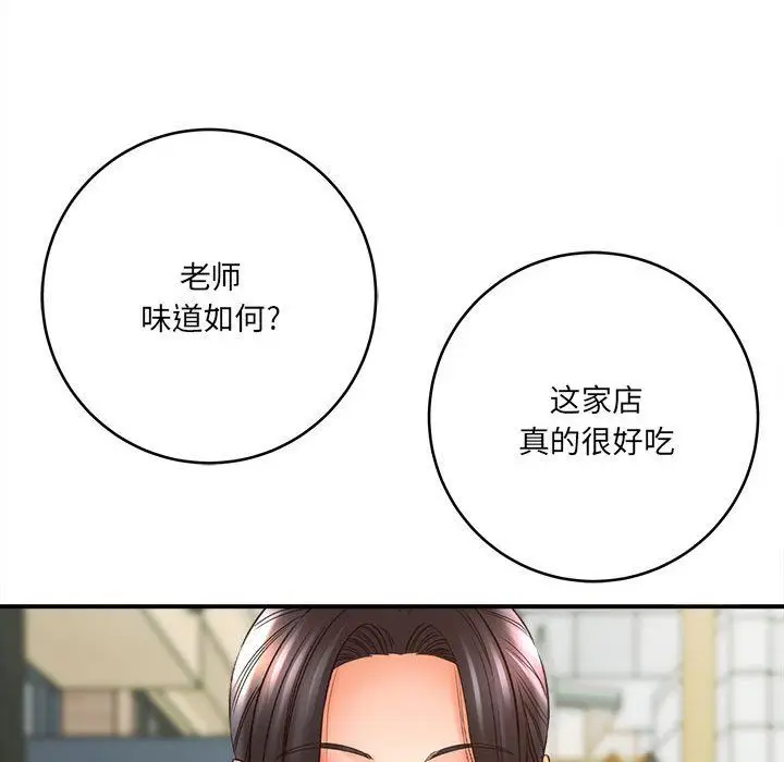 漫画《想做你的助手》第23话第117张图