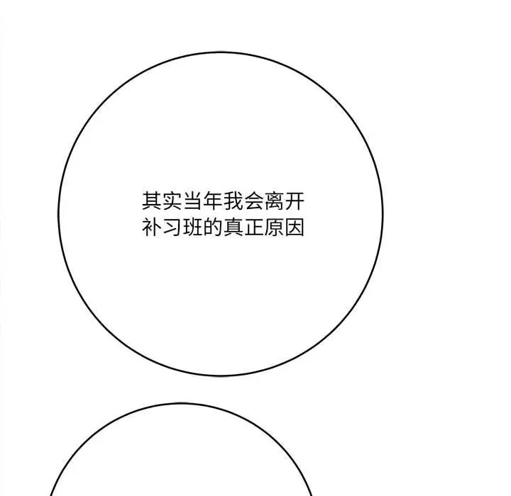 漫画《想做你的助手》第23话第125张图