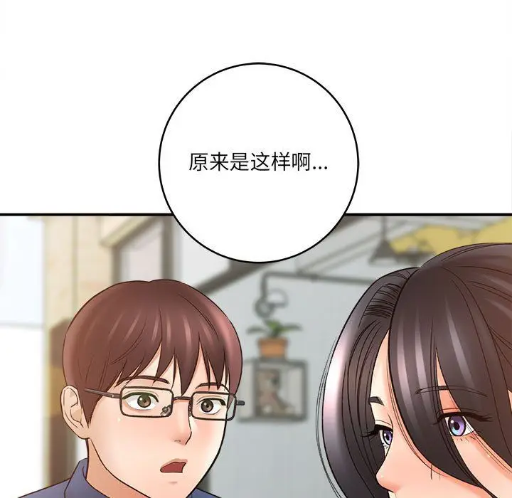 漫画《想做你的助手》第23话第128张图