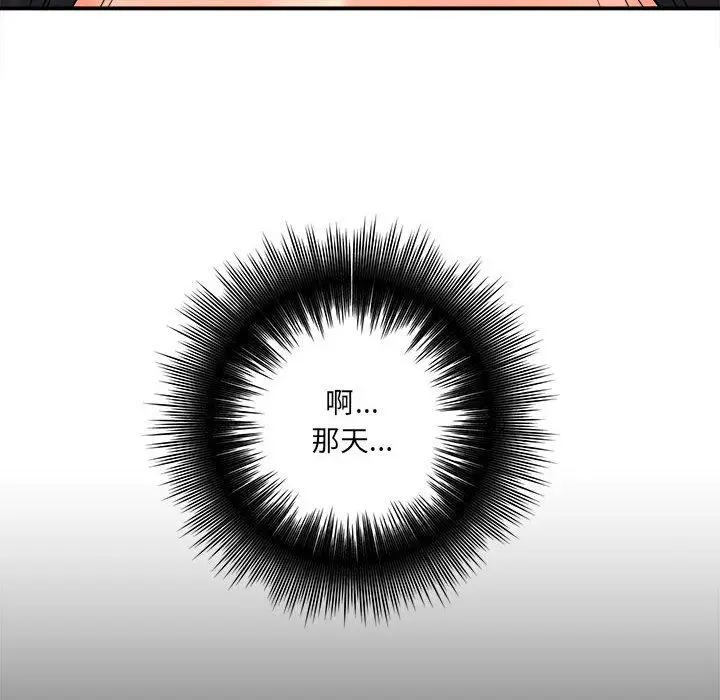漫画《想做你的助手》第23话第142张图