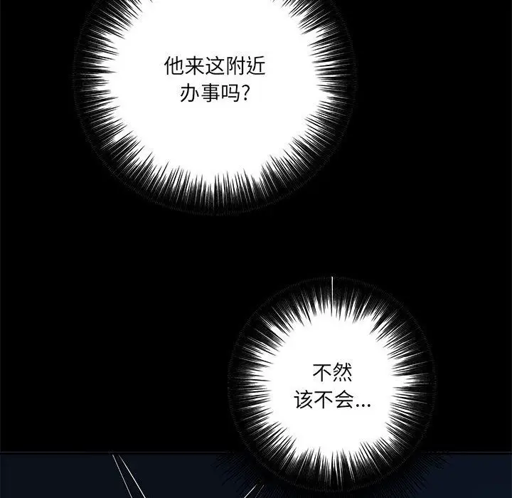 漫画《想做你的助手》第23话第157张图