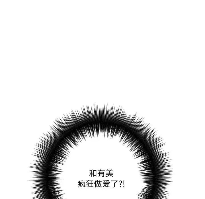 漫画《想做你的助手》第23话第16张图