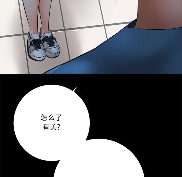 漫画《想做你的助手》第23话第167张图