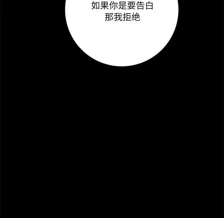 漫画《想做你的助手》第23话第168张图