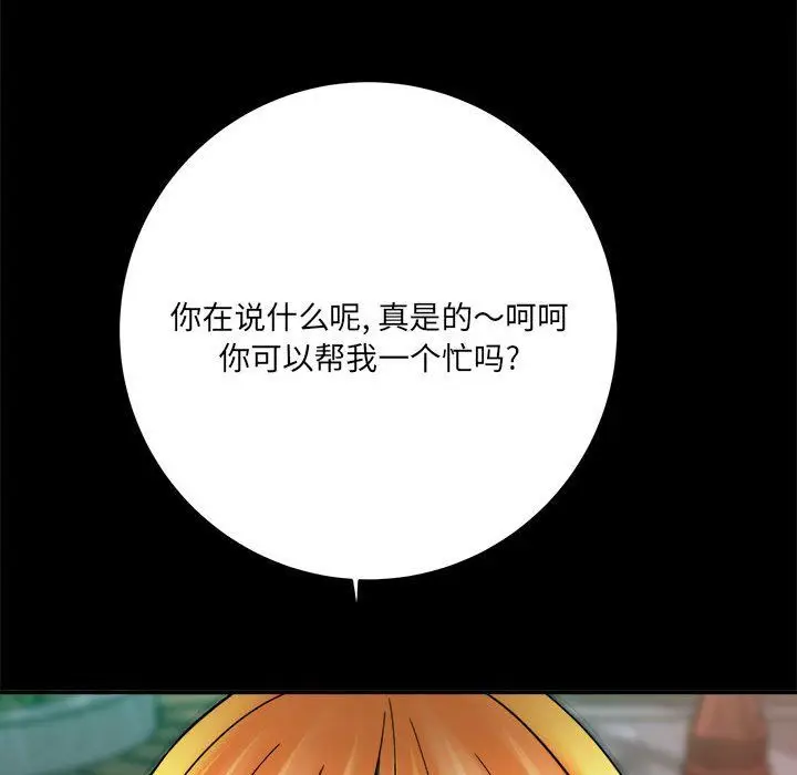 漫画《想做你的助手》第23话第169张图