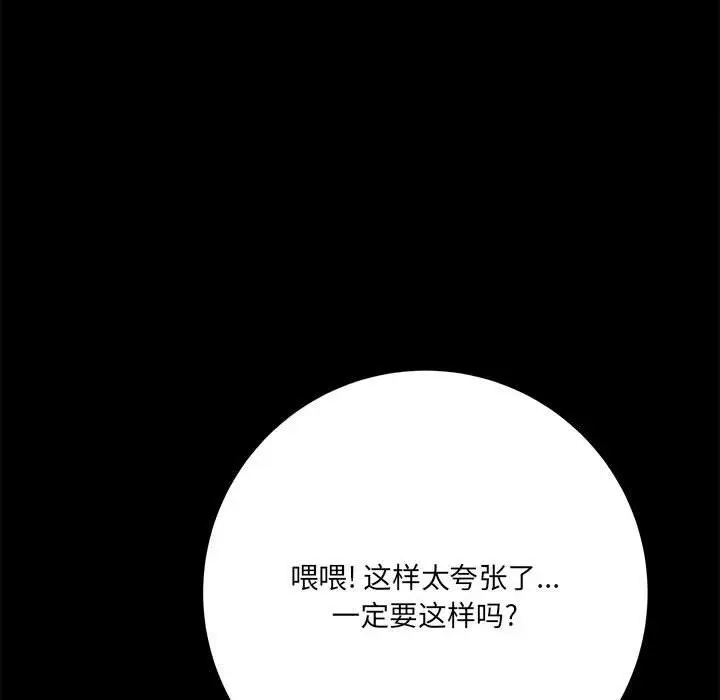 漫画《想做你的助手》第23话第171张图