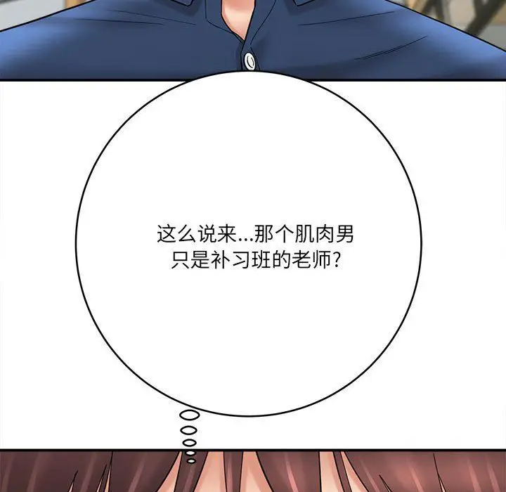 漫画《想做你的助手》第23话第189张图