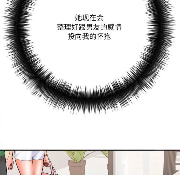 漫画《想做你的助手》第23话第196张图