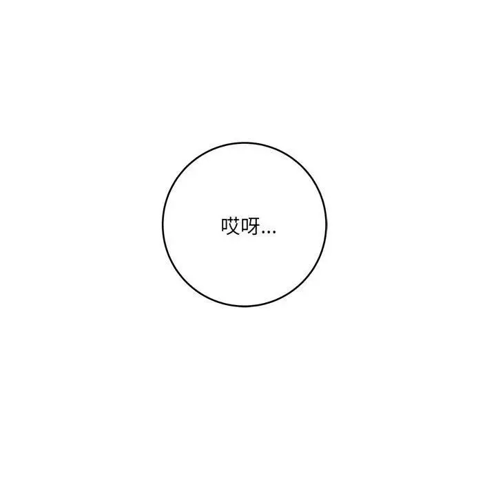 漫画《想做你的助手》第23话第200张图