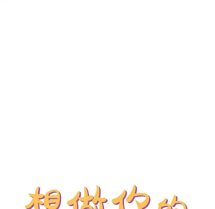 漫画《想做你的助手》第23话第27张图