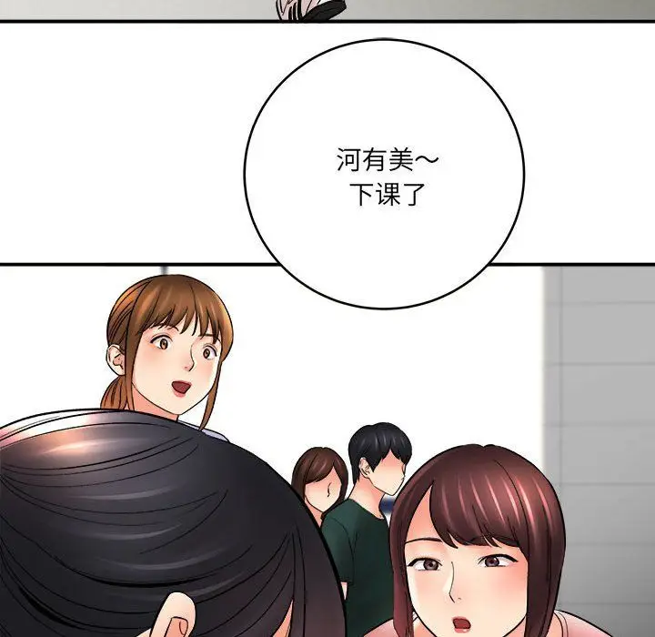 漫画《想做你的助手》第23话第33张图