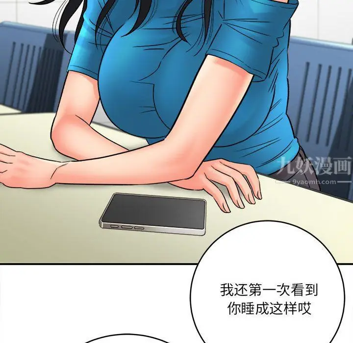 漫画《想做你的助手》第23话第36张图