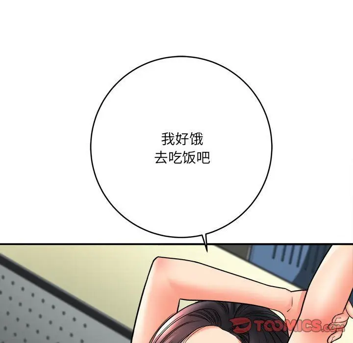 漫画《想做你的助手》第23话第40张图