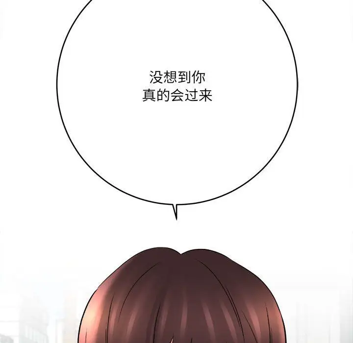 漫画《想做你的助手》第23话第52张图