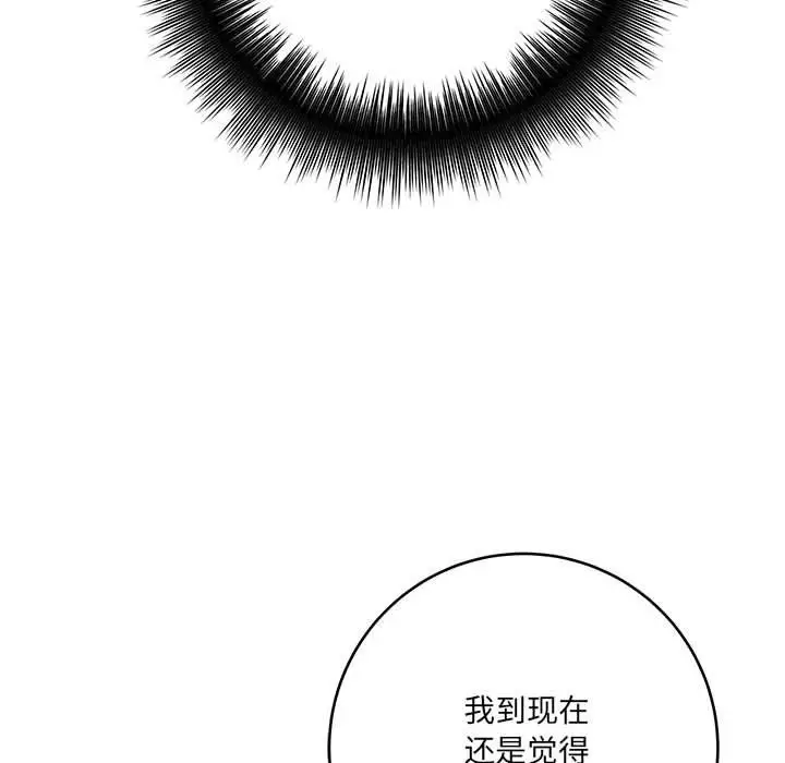 漫画《想做你的助手》第23话第57张图