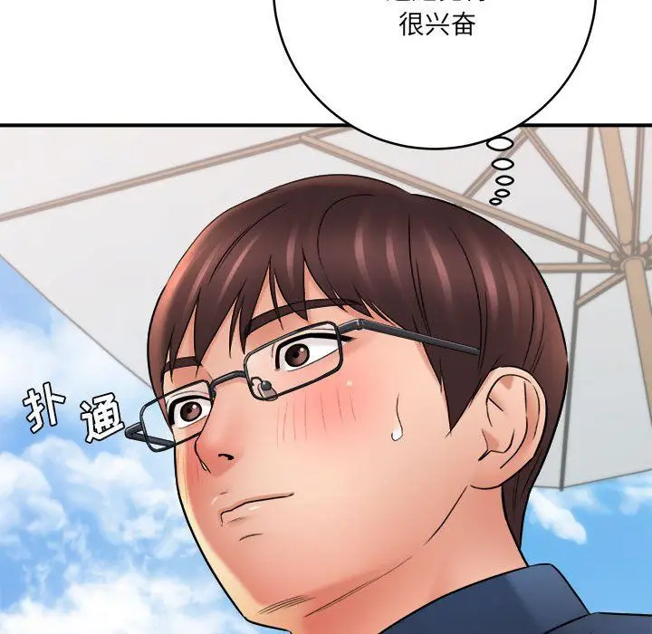 漫画《想做你的助手》第23话第58张图