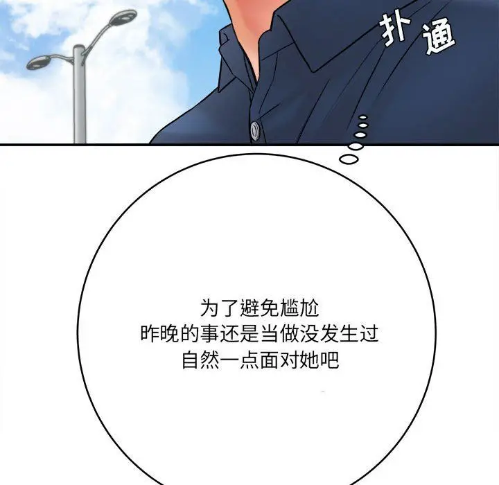 漫画《想做你的助手》第23话第59张图