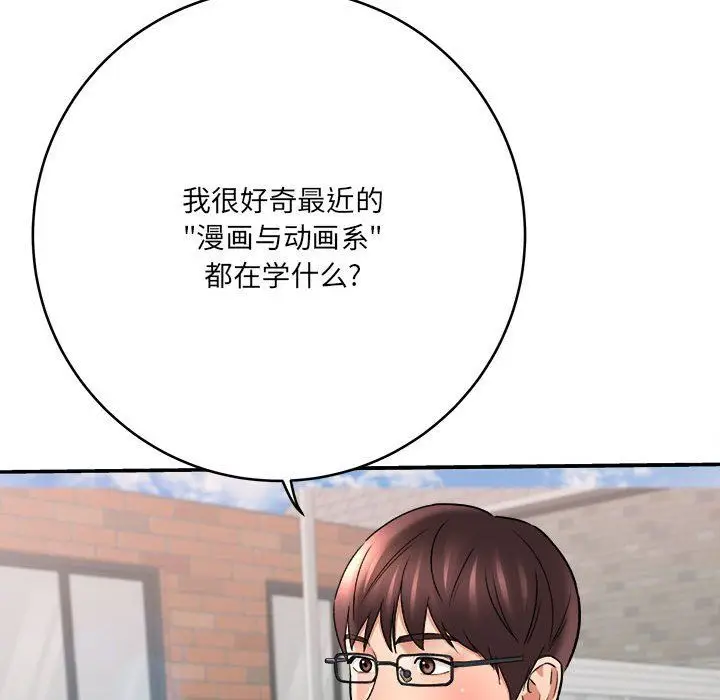 漫画《想做你的助手》第23话第64张图