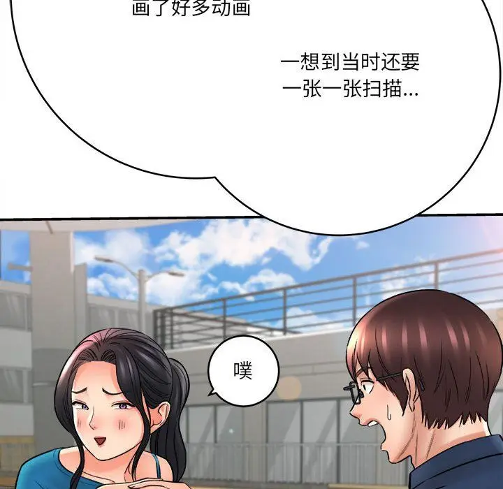 漫画《想做你的助手》第23话第66张图