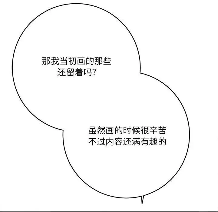漫画《想做你的助手》第23话第72张图