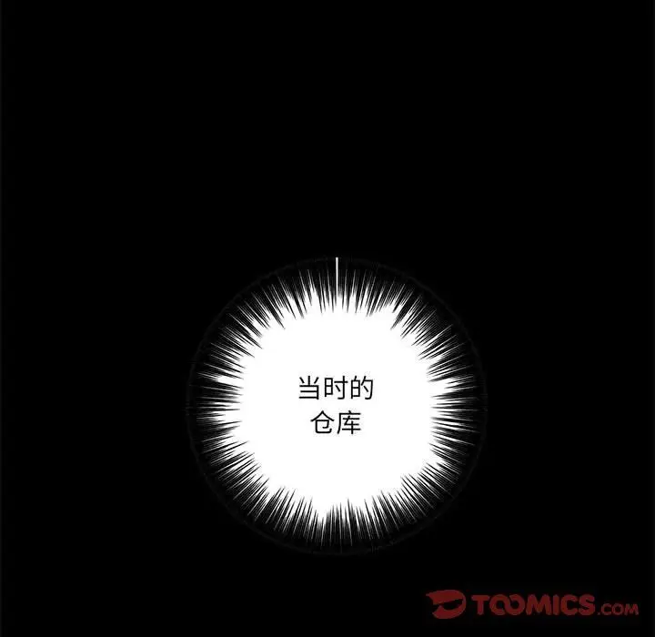 漫画《想做你的助手》第23话第76张图