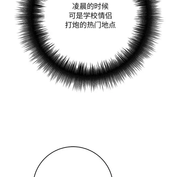 漫画《想做你的助手》第23话第79张图