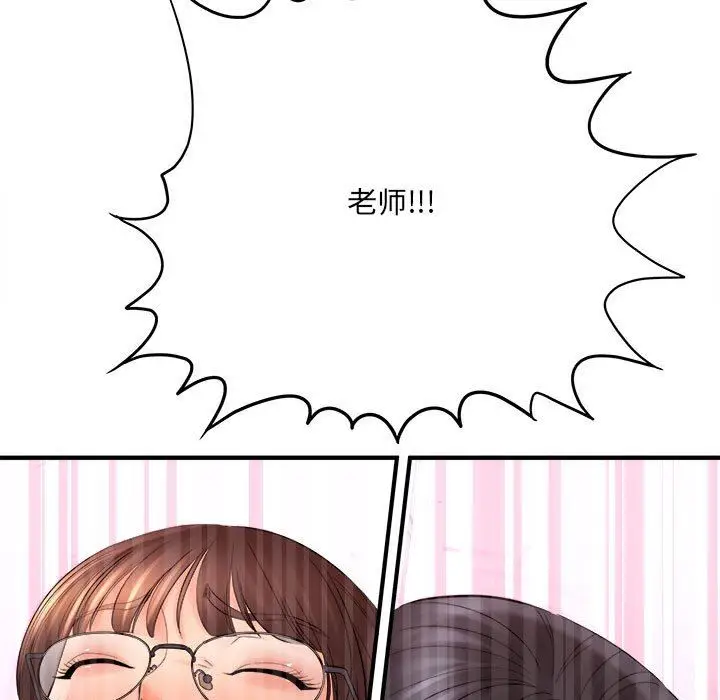 漫画《想做你的助手》第34话第107张图