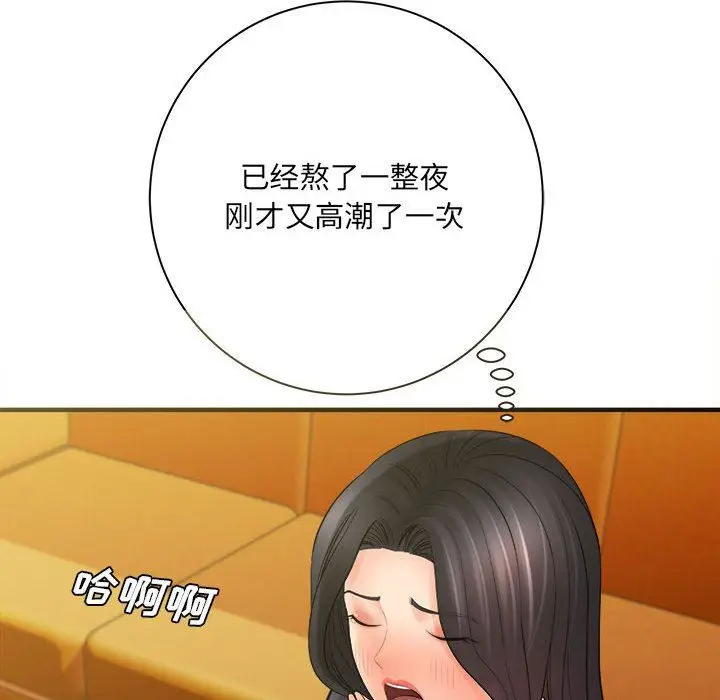 漫画《想做你的助手》第34话第113张图