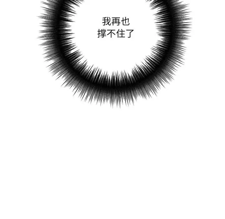 漫画《想做你的助手》第34话第115张图