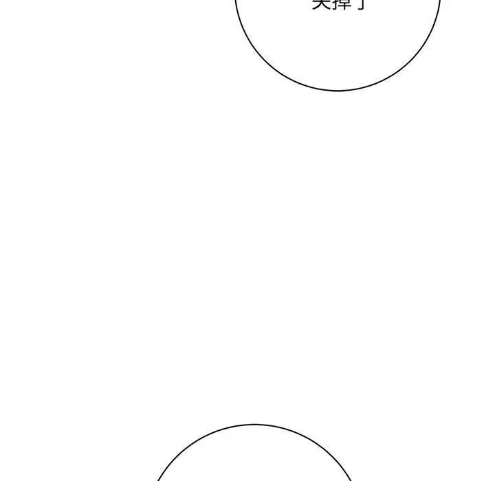 漫画《想做你的助手》第34话第120张图