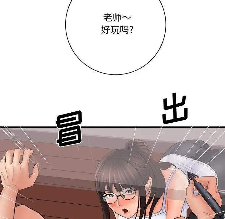 漫画《想做你的助手》第34话第121张图