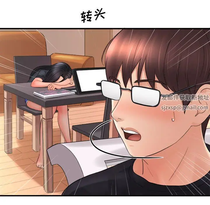 漫画《想做你的助手》第34话第126张图