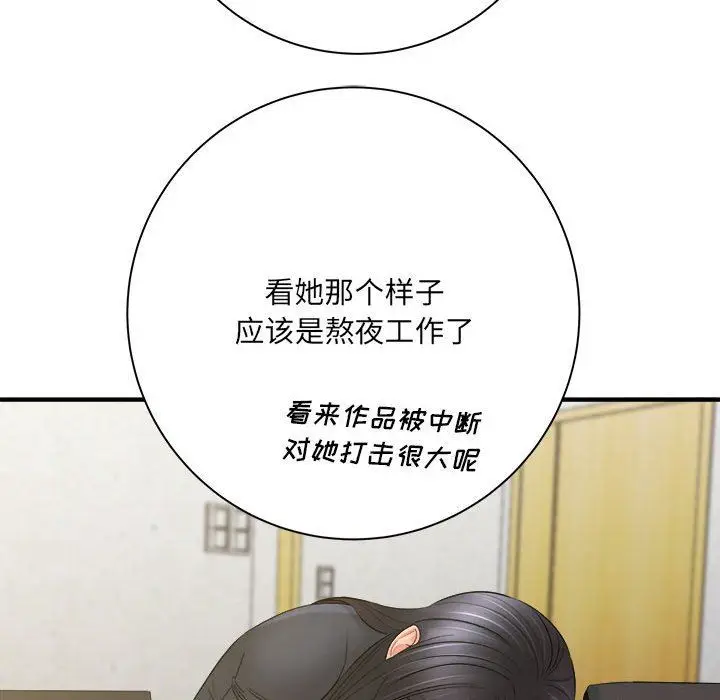 漫画《想做你的助手》第34话第128张图