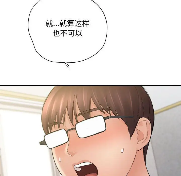 漫画《想做你的助手》第34话第130张图