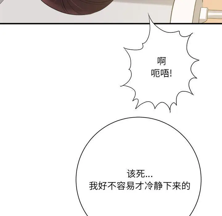 漫画《想做你的助手》第34话第135张图