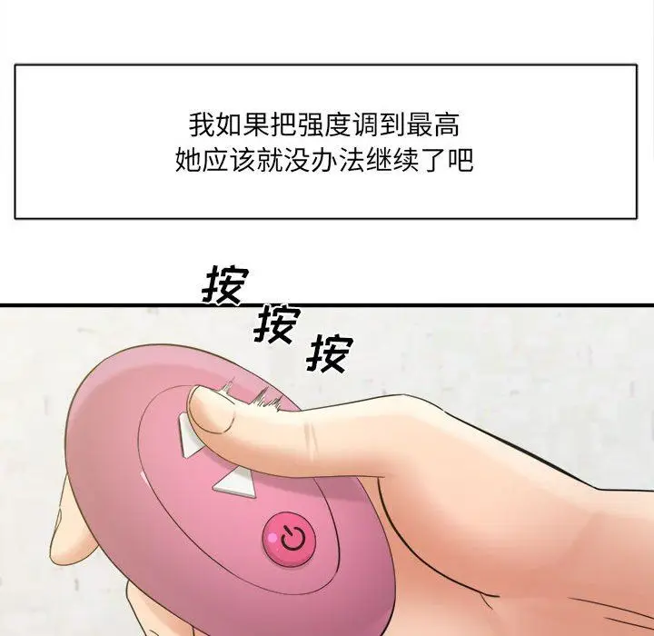漫画《想做你的助手》第34话第137张图