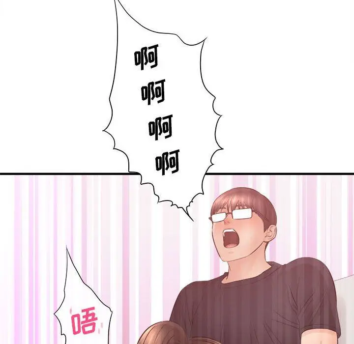 漫画《想做你的助手》第34话第141张图